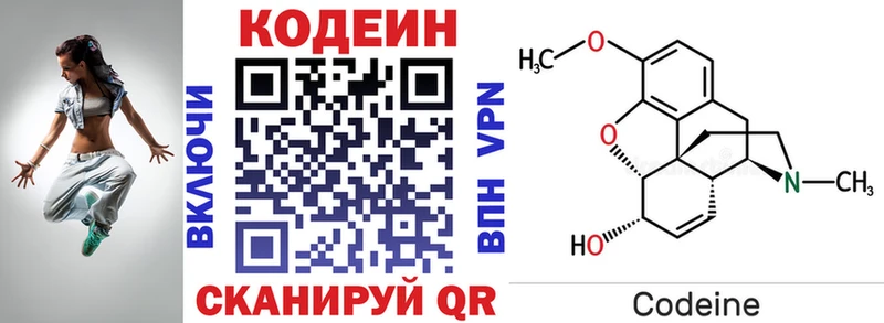 Codein Purple Drank  Купить  Бобров 