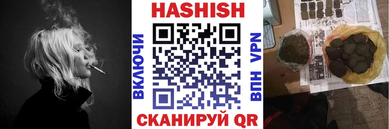 ГАШ хэш Купить где Бобров